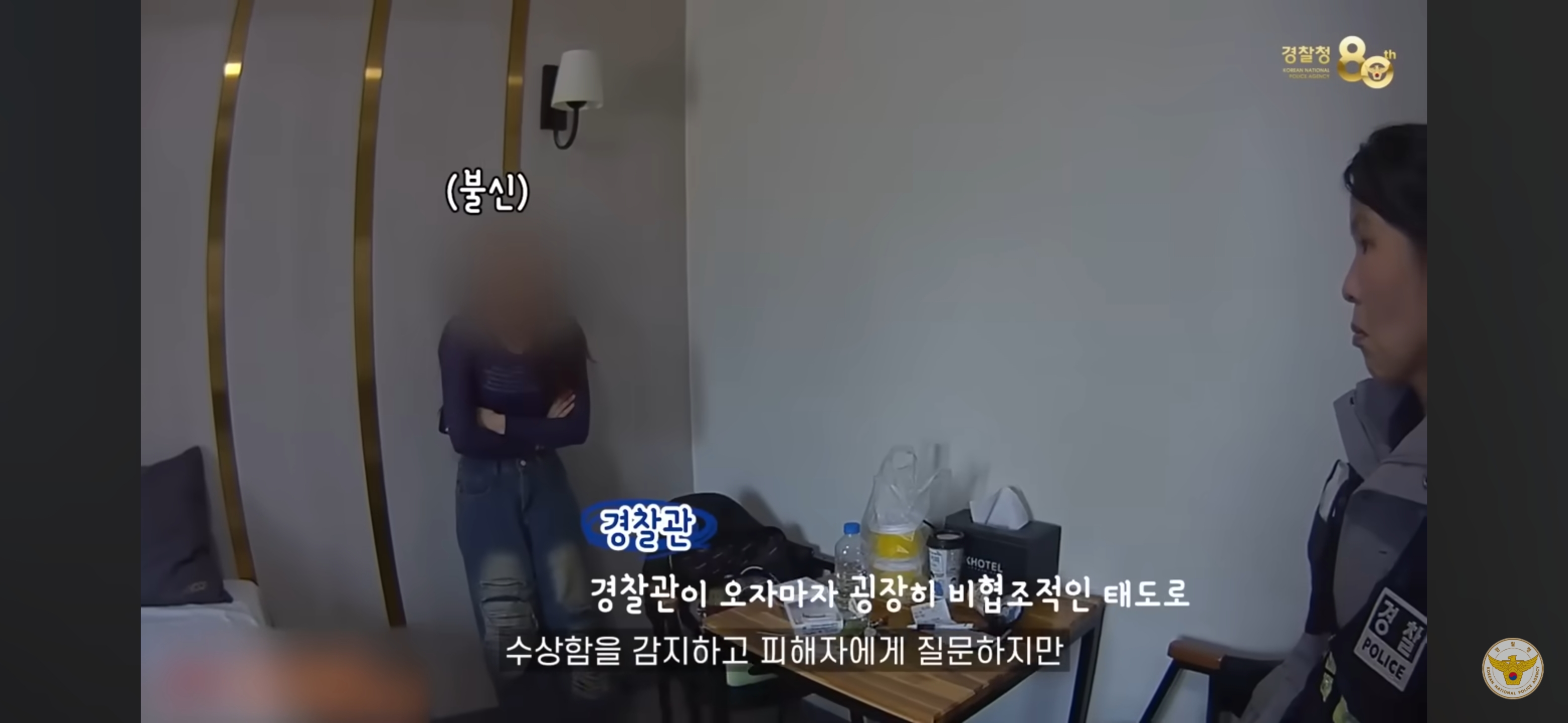 보이스피싱으로-모텔에-셀프-감금하는-20대-9-이미지