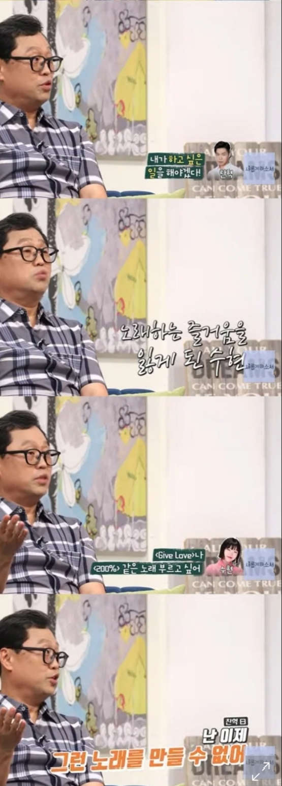 악뮤-父,-딸-이수현-슬럼프-심경-"이찬혁과-취향-안-맞아-노래하는-즐거움-잃어"-2-이미지