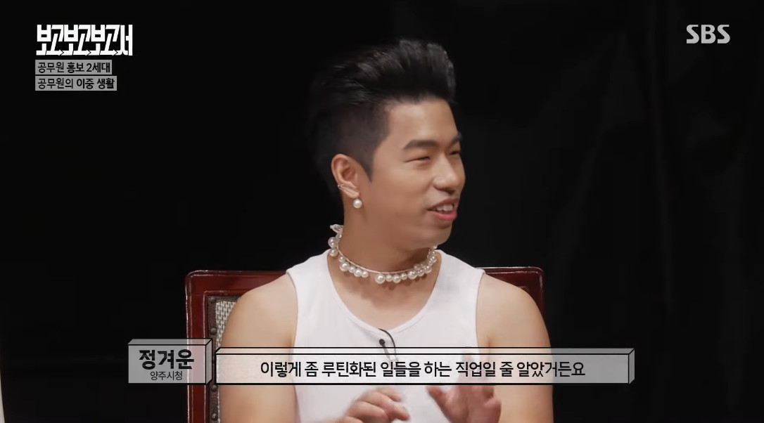 상상과-몹시-다르다는-공무원-생활-15-이미지