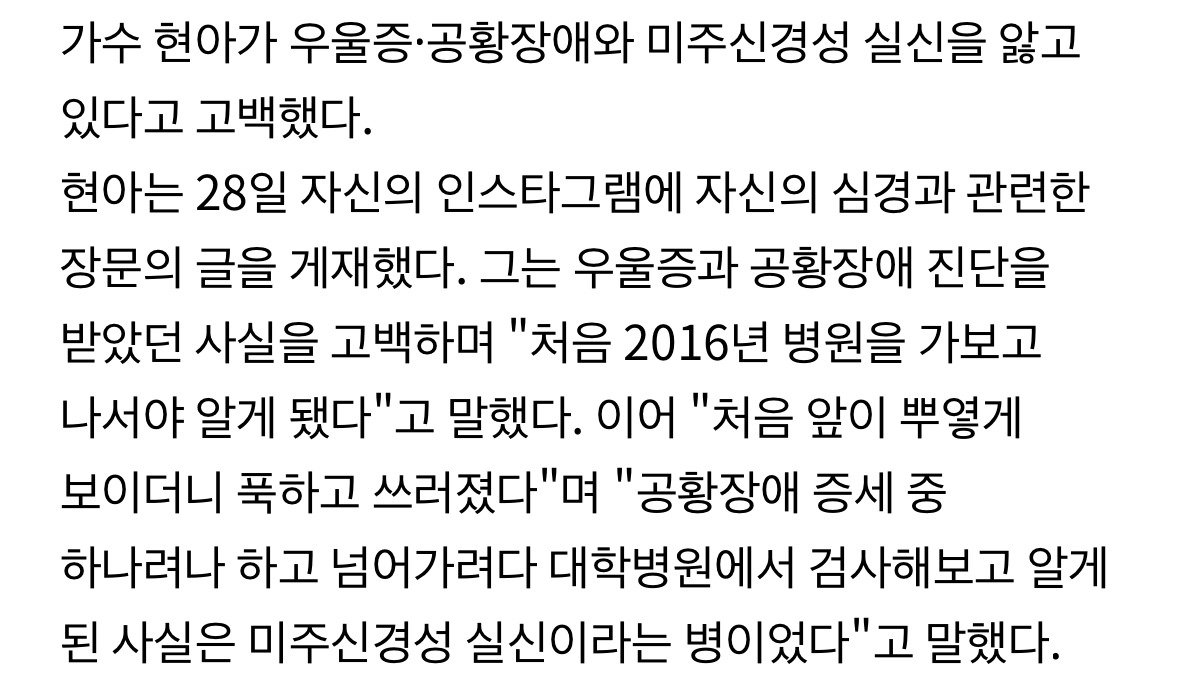 마카오-공연-도중-쓰러진-현아.gif-2-이미지