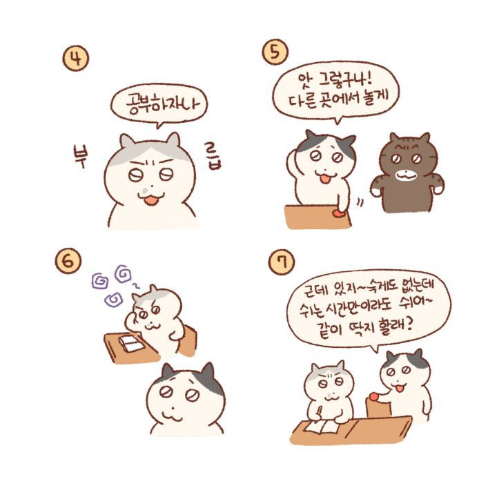 귀엽고-힐링되고-눈물나는-고양이만화-5-이미지