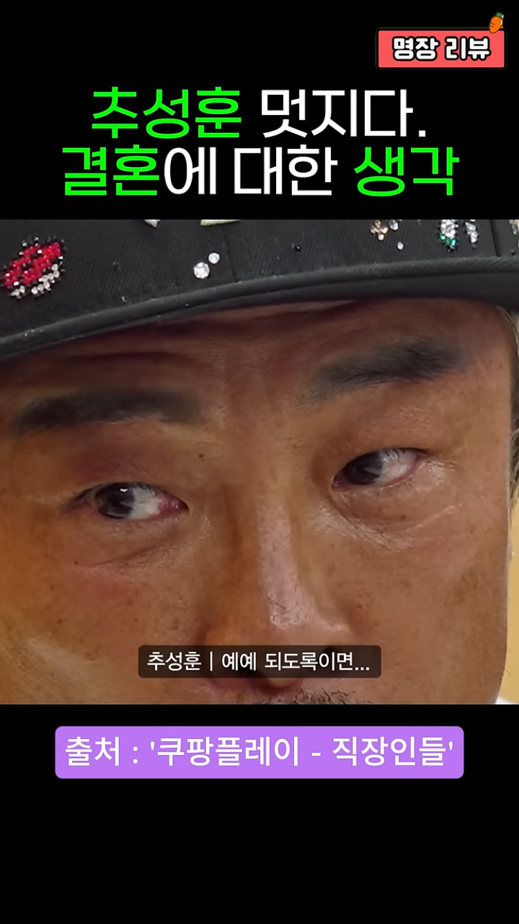 추성훈-:-결혼하는게-왜-안정이에요?-18-이미지