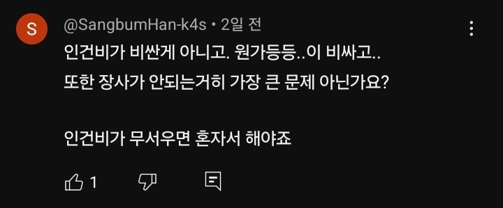 카페-장사하면-1200벌어서-200-남는다-11-이미지