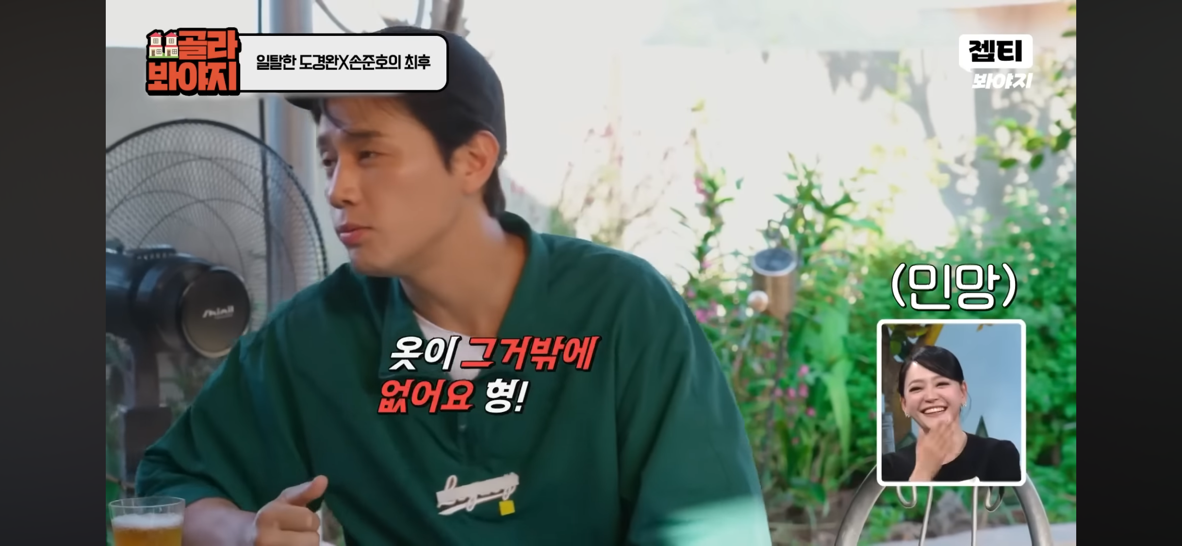 김소현-취향이-신기한-도경완-8-이미지