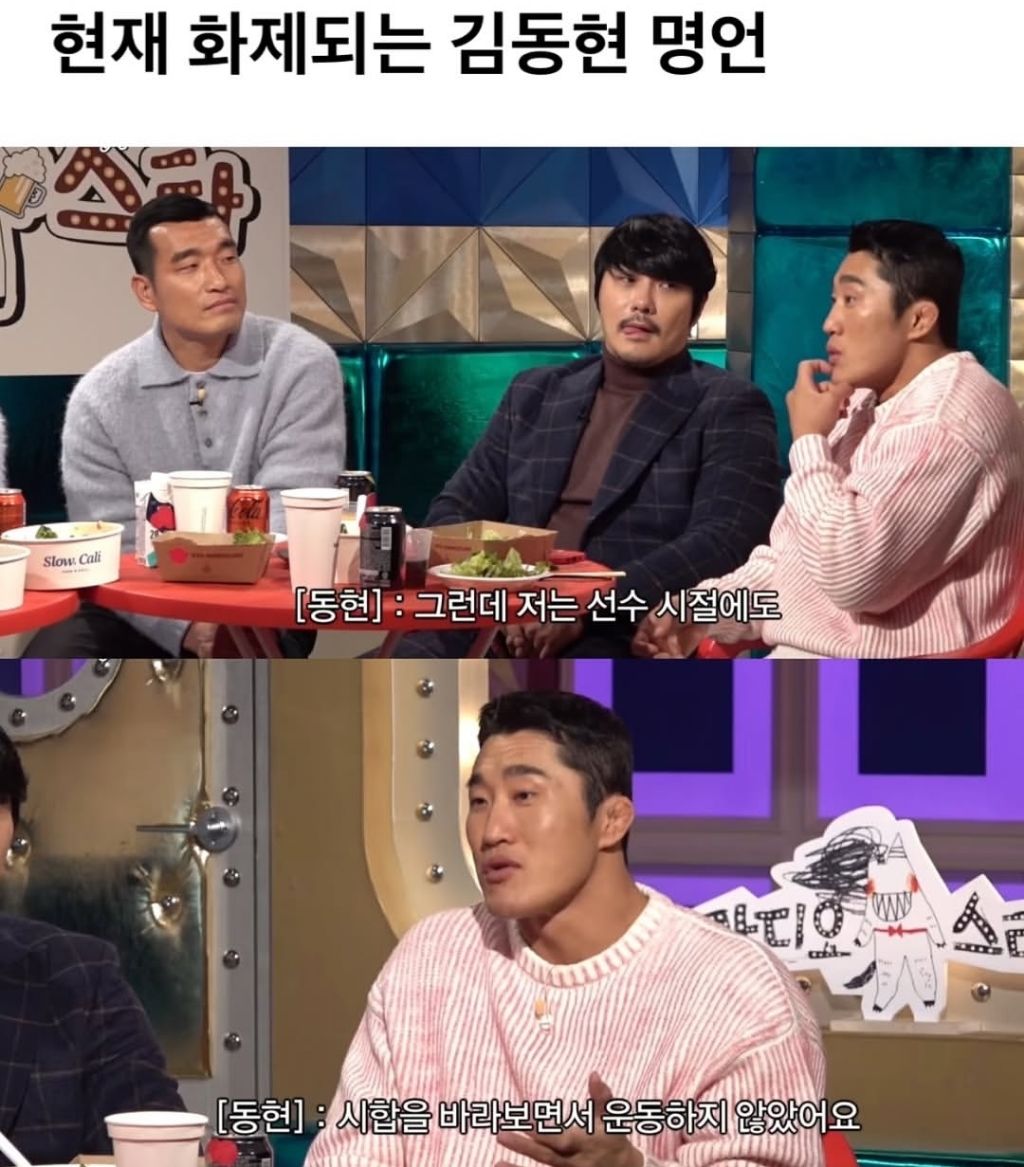 현재-화제되는-김동현-명언.jpg-0-이미지