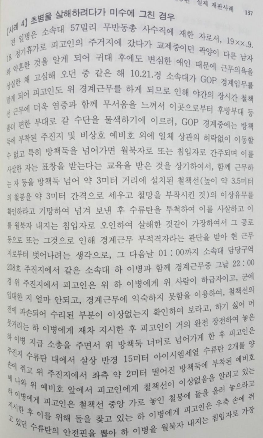 "군대-썰이-구라같으면-진짜다"라는-말이-있는-이유-2-이미지