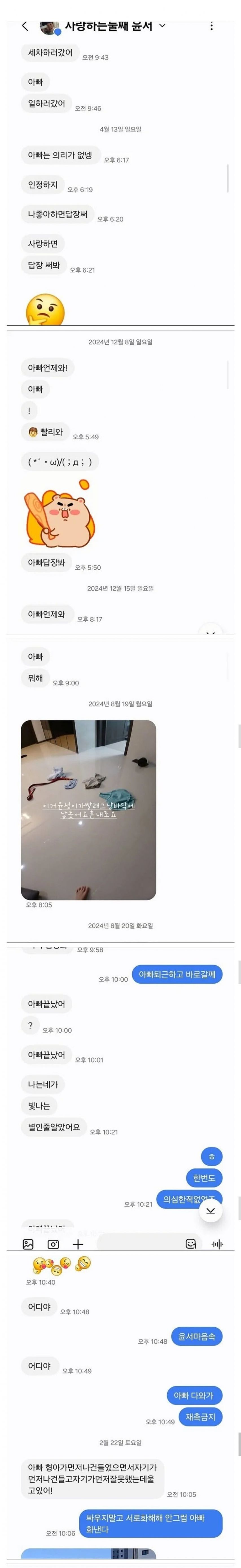 폰-사줬더니-쉴새-없이-아빠한테-문자하는-아들-0-이미지