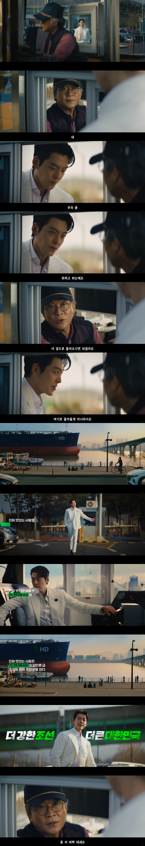 김우빈-광고-(feat.-돌고래유괴단)-0-이미지