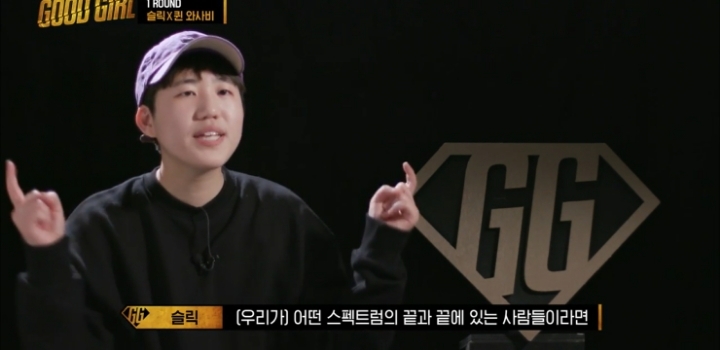 굿걸-퀸와사비×슬릭-선입견을-부수고-해피바이러스를-전파하자!-9-이미지