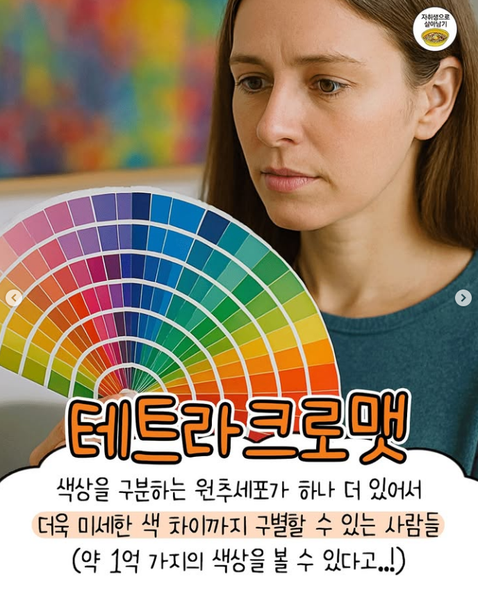 실제로-있는-쫌-신기한-유전자-모음-3-이미지