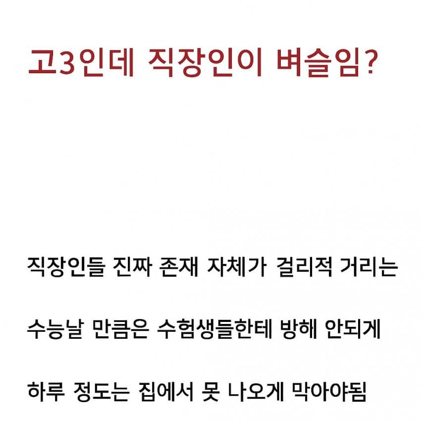 직장인이-벼슬임?-0-이미지