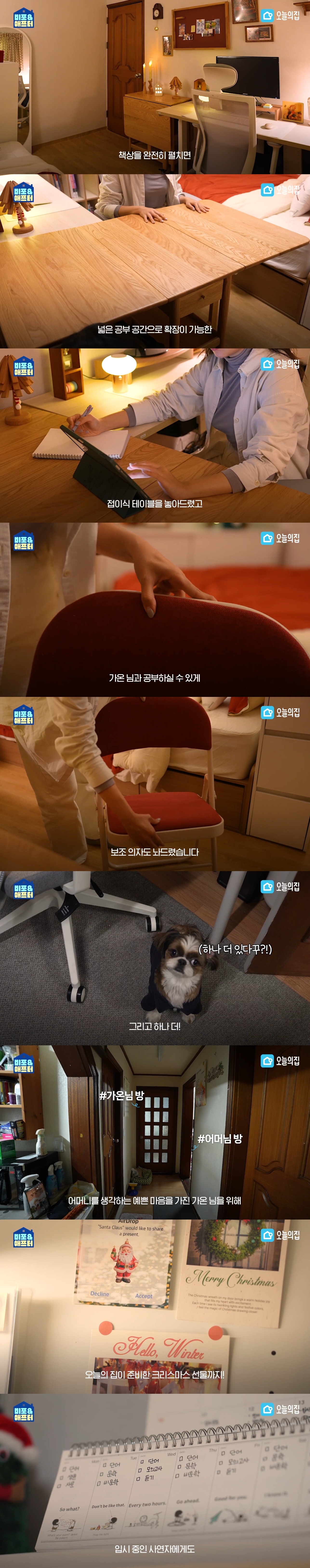 반지하-3평-엄마-방-몰래-꾸며-드려봄....jpg-8-이미지