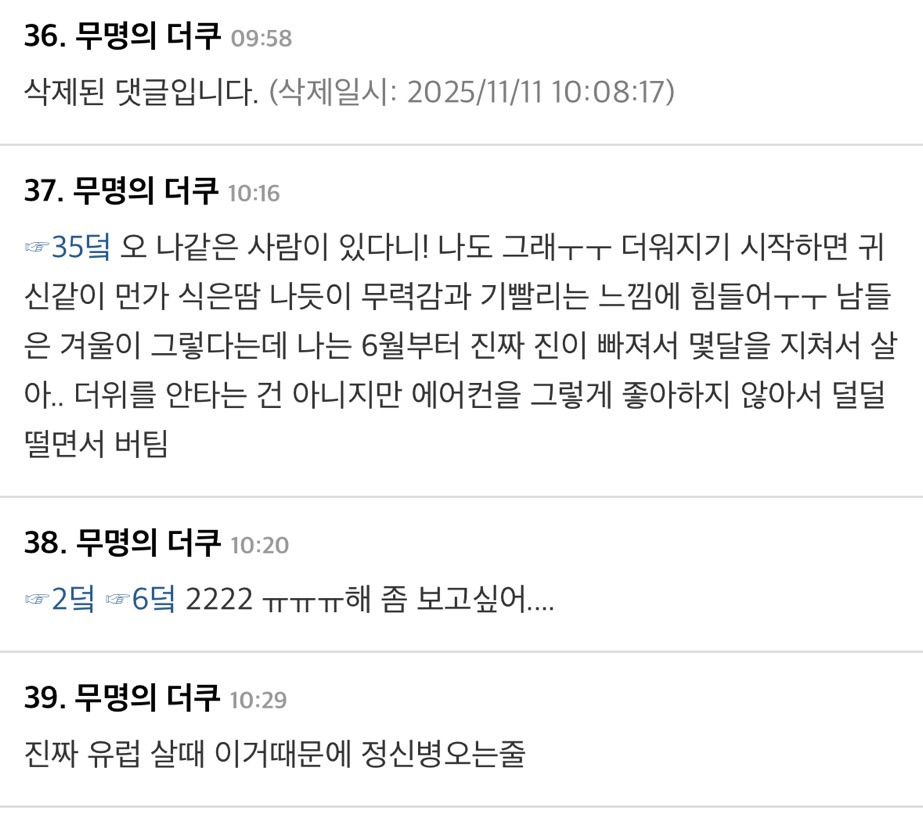 [더쿠]-겨울에-제일-심해진다는-계절성-우울증.jpg-10-이미지