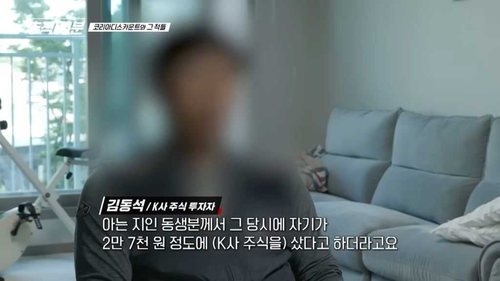 2년전-2차전지-K사에-투자한-사람들-근황-6-이미지