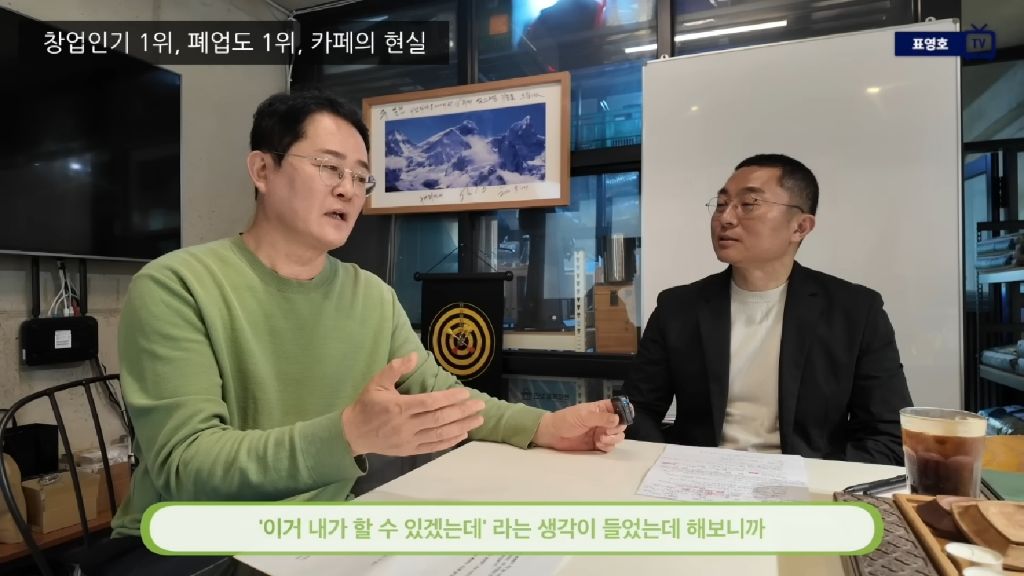 카페-장사하면-1200벌어서-200-남는다-44-이미지