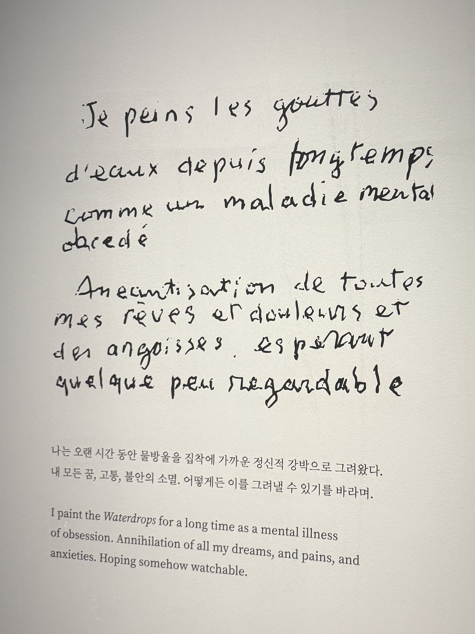 국립현대미술관-지금-김창열-선생님-때문에-누수로-난리남.twt-3-이미지