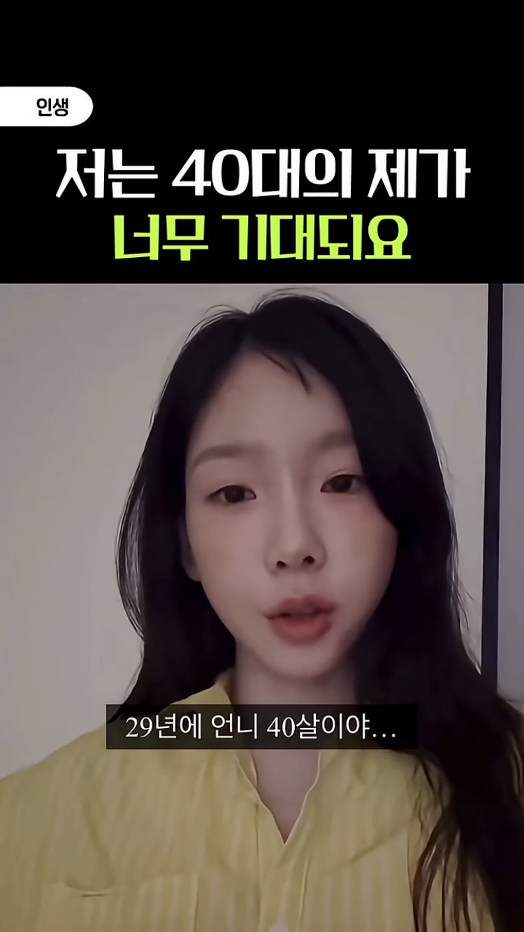 태연-언니-29년에-언니-마흔살이야-0-이미지