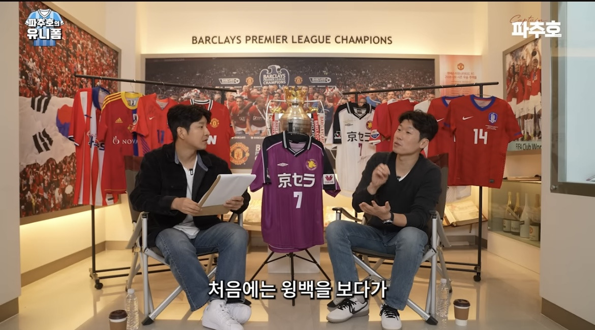 박지성의-포지션-변천사-5-이미지