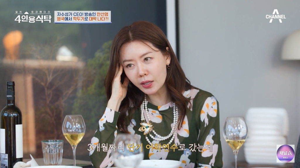 영국-유학가서-금수저들-사이에서-깍두기-담궜던-안선영-13-이미지