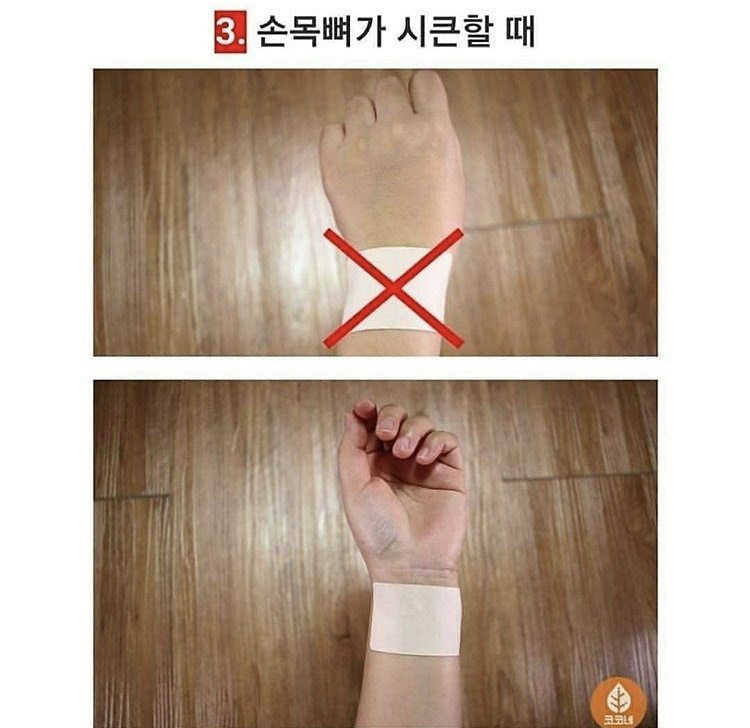 파스-이렇게-붙이세요-체질이란게-바뀝니다-2-이미지