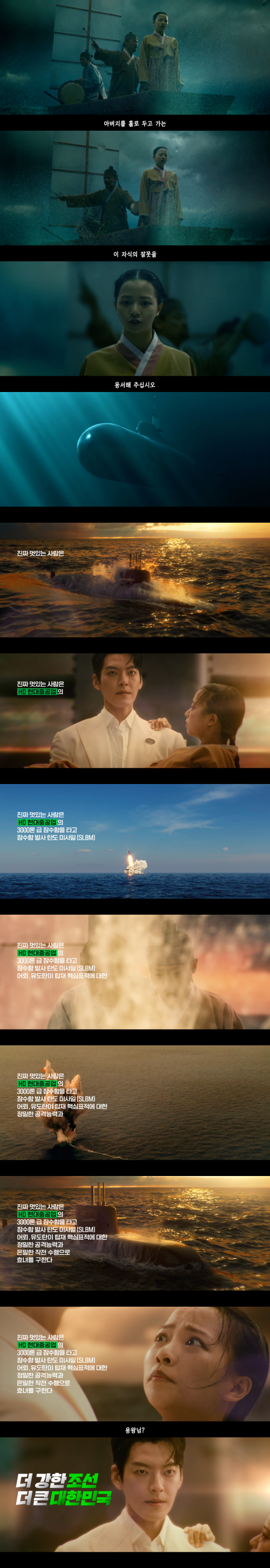 김우빈-광고-(feat.-돌고래유괴단)-3-이미지