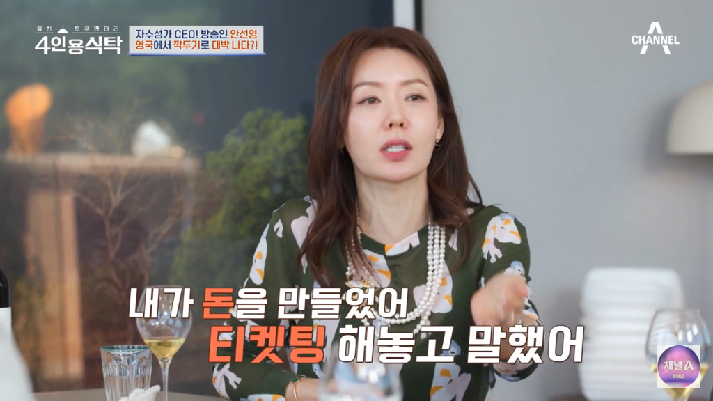 영국-유학가서-금수저들-사이에서-깍두기-담궜던-안선영-6-이미지