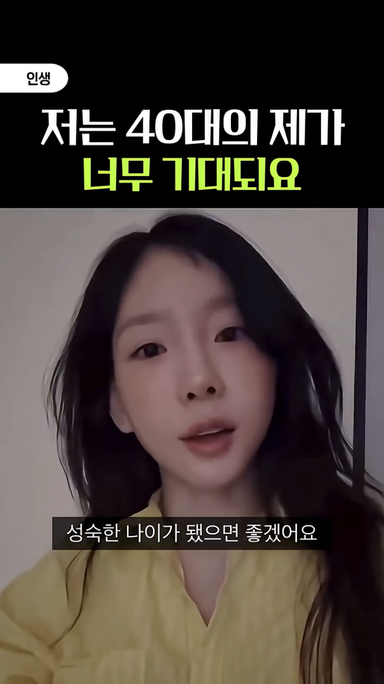 태연-언니-29년에-언니-마흔살이야-18-이미지