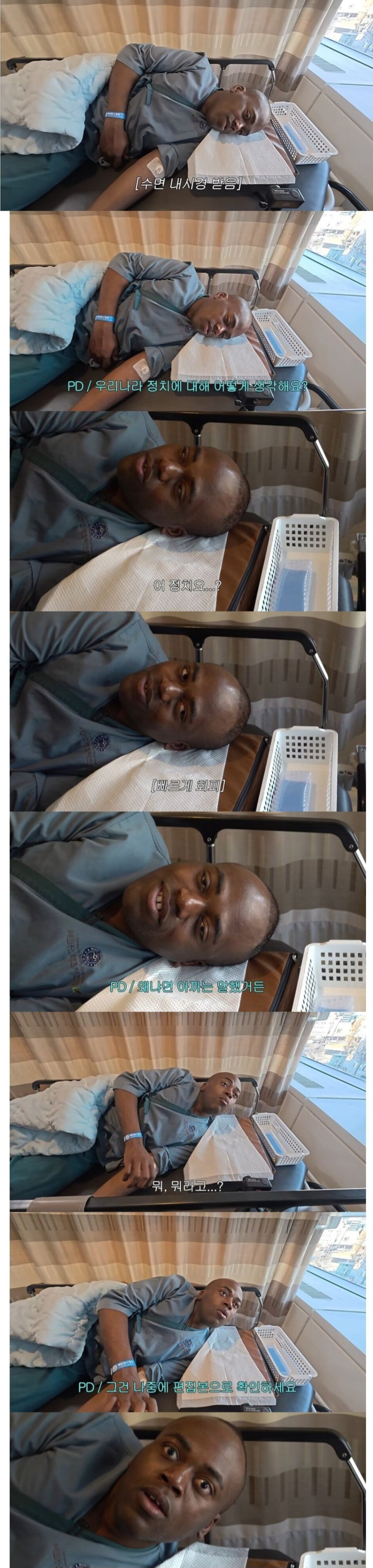 조나단-정치성향-공개-1-이미지