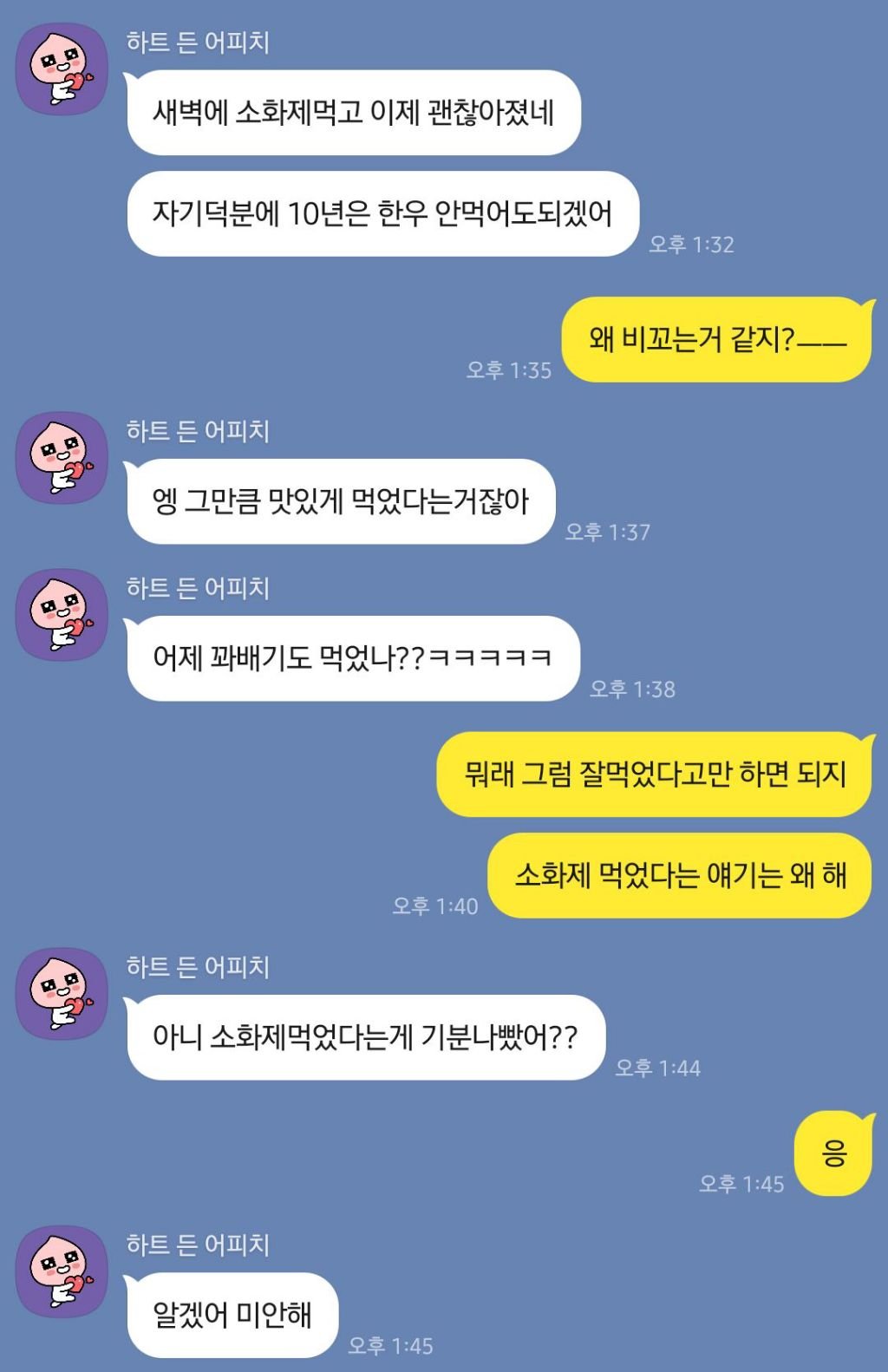 커뮤에서-논쟁중인-남친한테-한우사준-여자.jpg-1-이미지