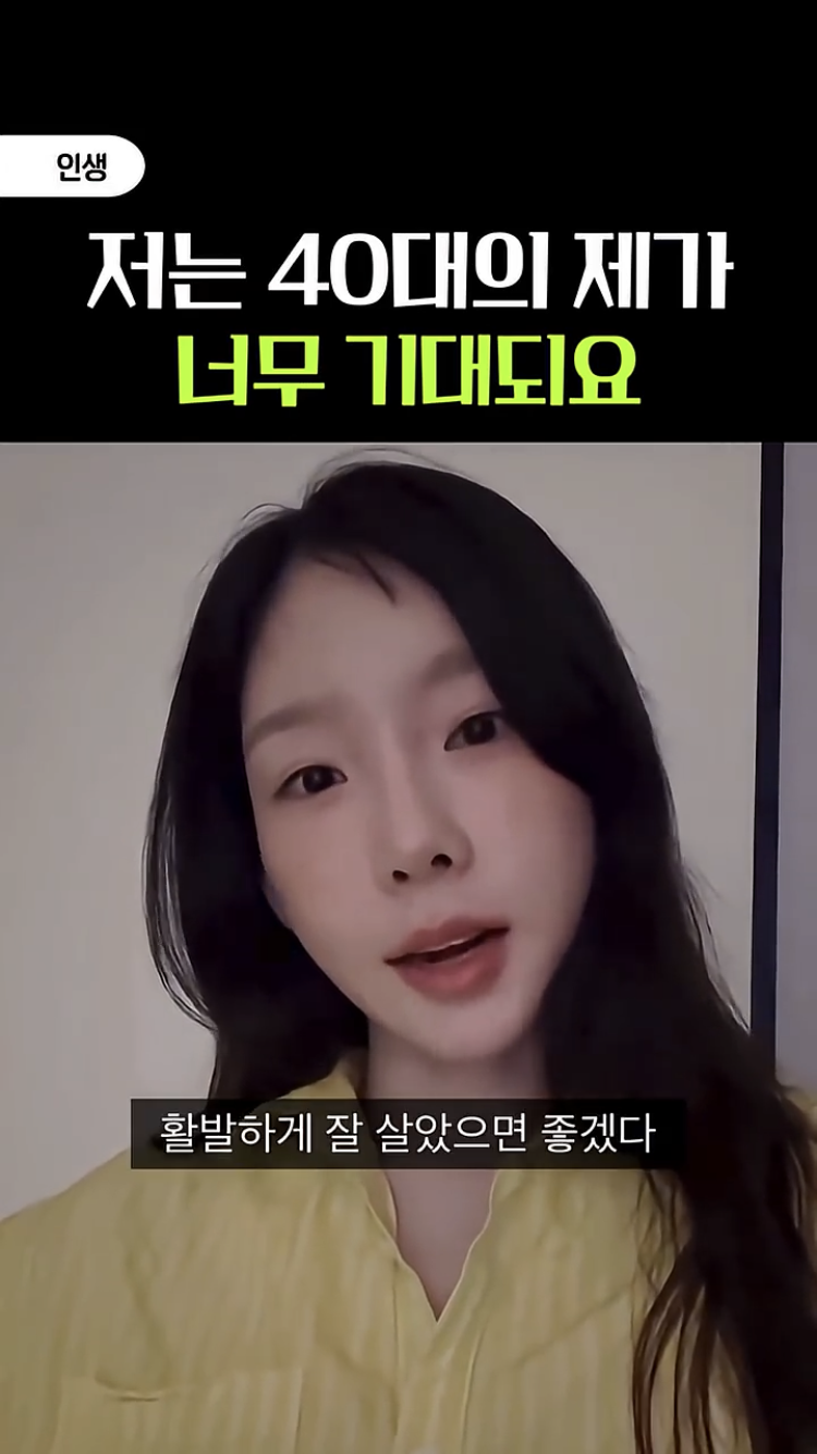 태연-언니-29년에-언니-마흔살이야-9-이미지