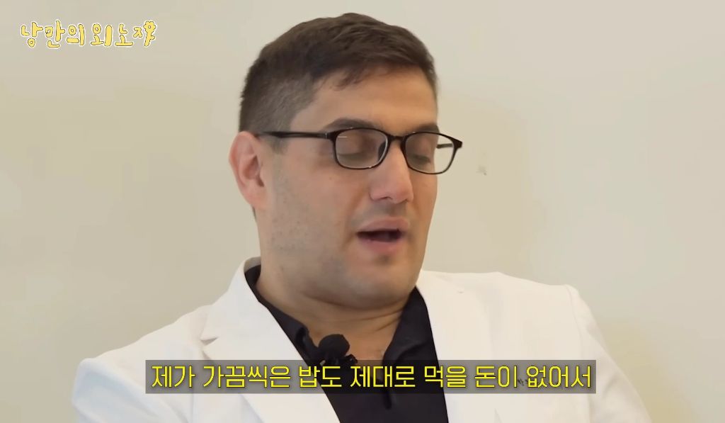 미국인이-한국-와서-한의사된-썰-58-이미지