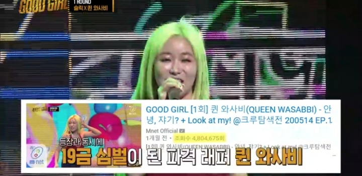 굿걸-퀸와사비×슬릭-선입견을-부수고-해피바이러스를-전파하자!-1-이미지