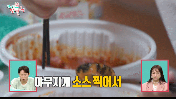 일어나자마자-엽떡-세통때리는-쯔양-19-이미지