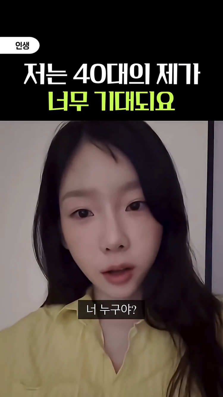 태연-언니-29년에-언니-마흔살이야-1-이미지