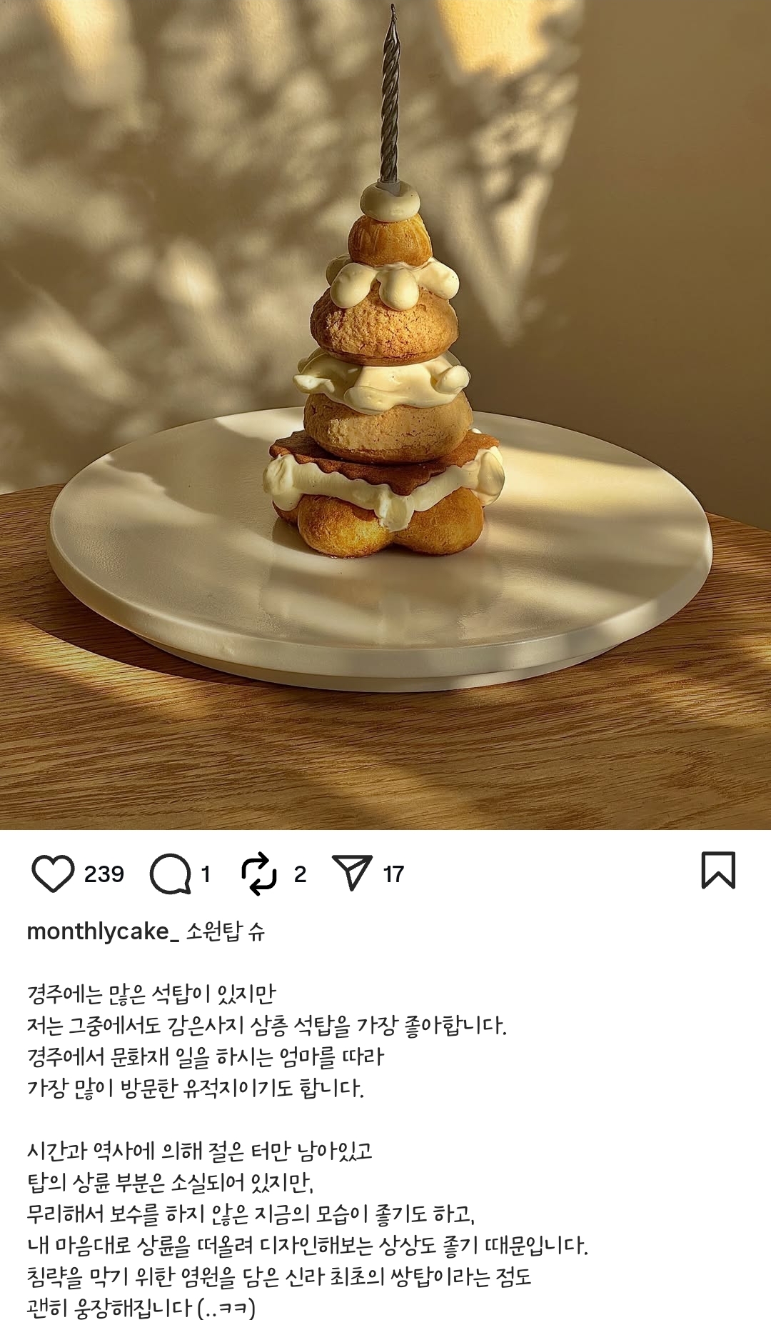 경주에-오픈한-디저트집-(케잌으로-예술하던-그-분)-6-이미지