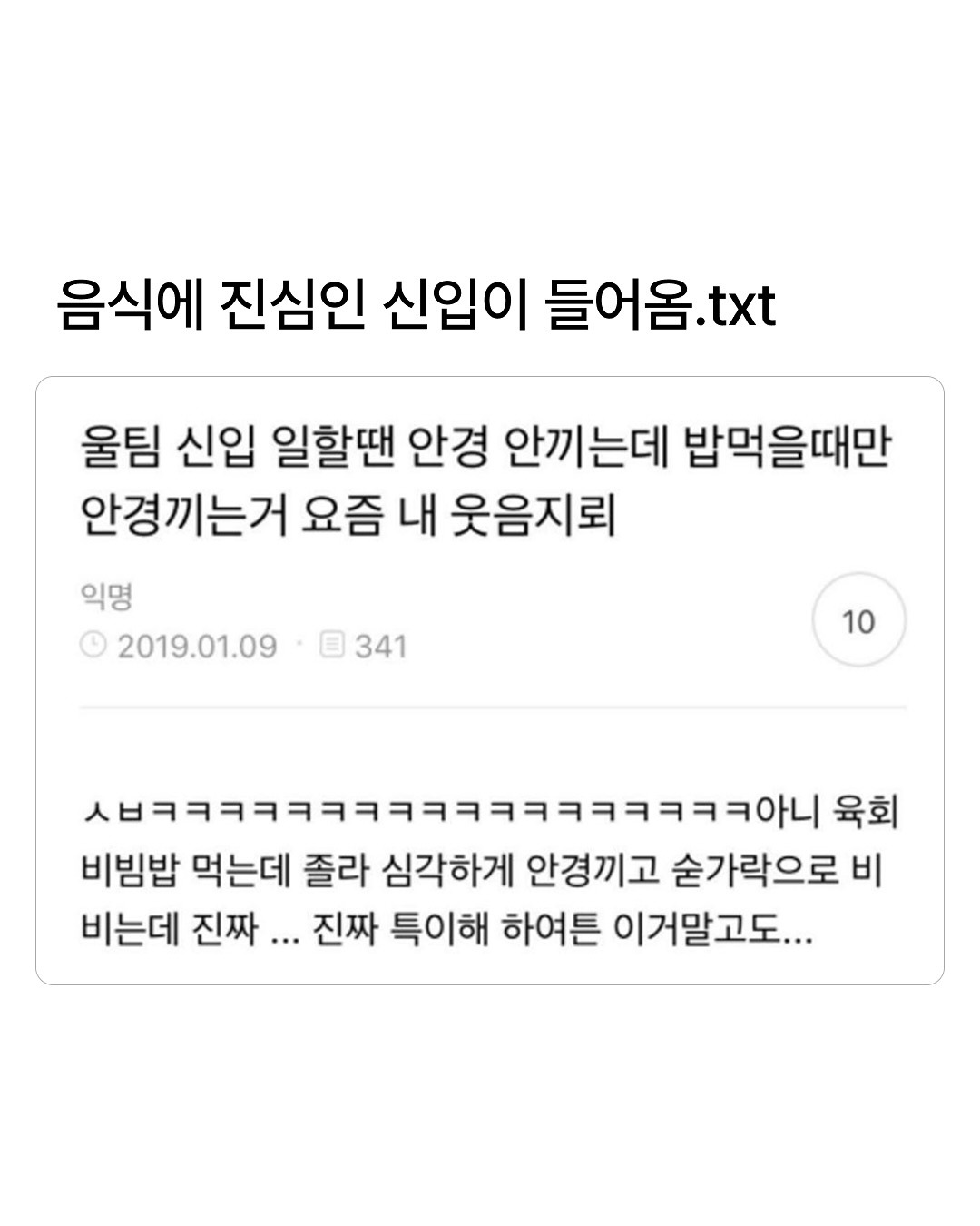 회사에서-부자라고-소문남.jpg-6-이미지