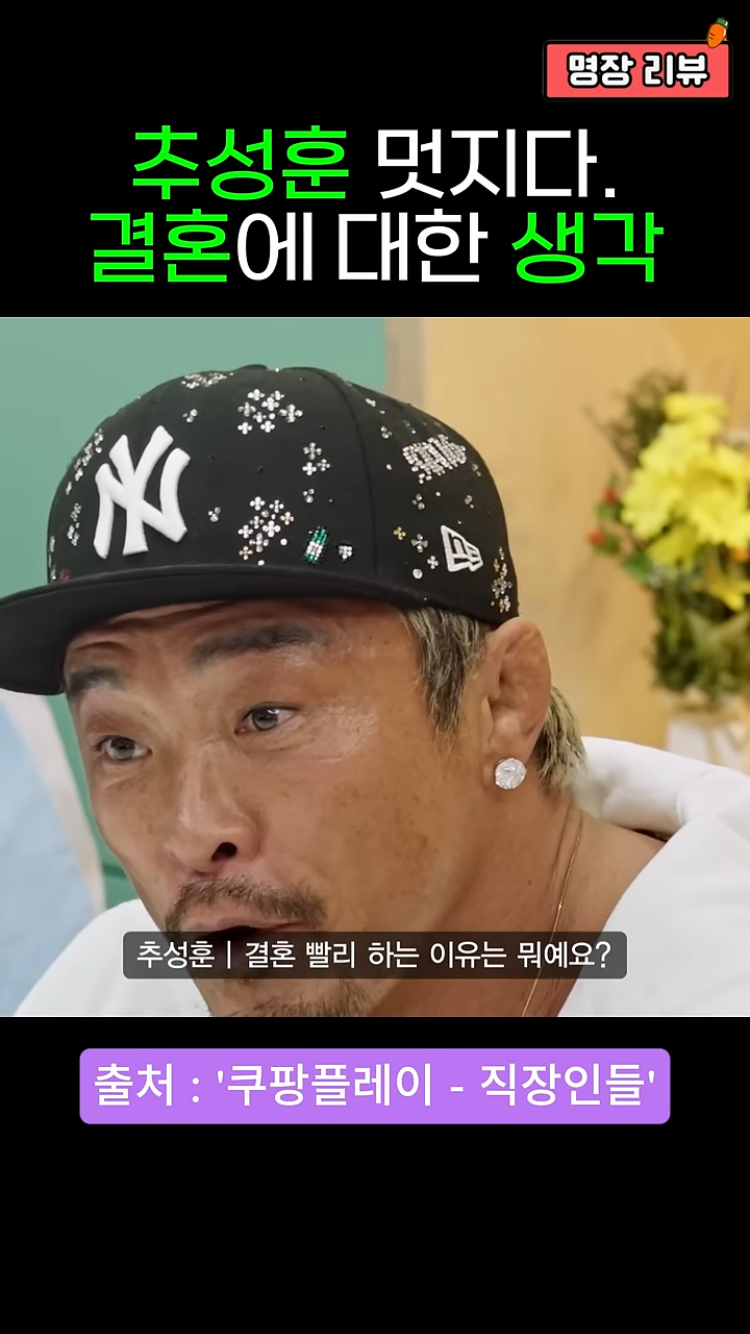 추성훈-:-결혼하는게-왜-안정이에요?-0-이미지