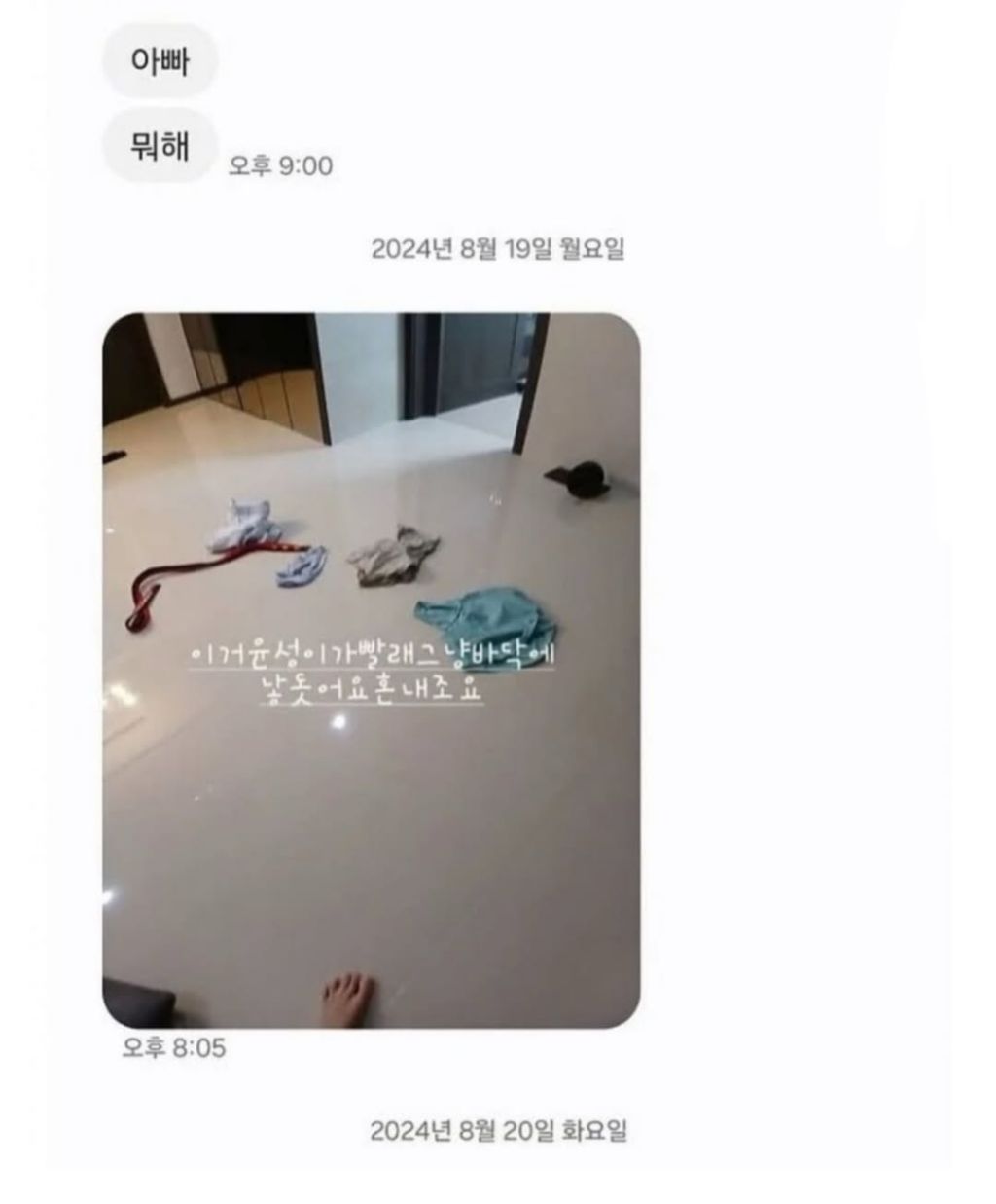 아들에게-폰-사줬더니-문자를-계속-받는-아빠-2-이미지