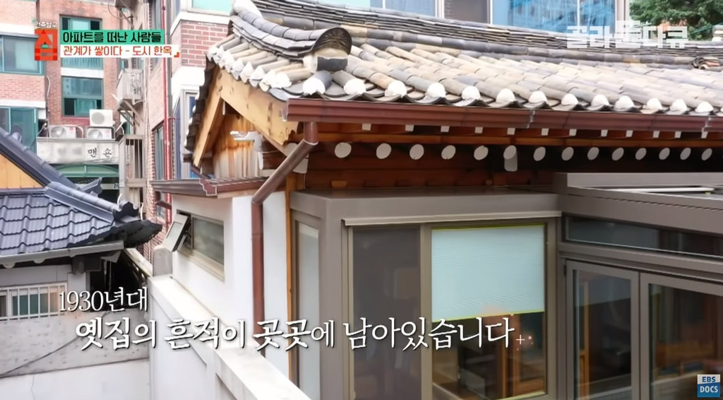 40대-아빠가-아파트-팔고-쓰러져가는-한옥을-리모델링해-이사한-이유.jpg-38-이미지