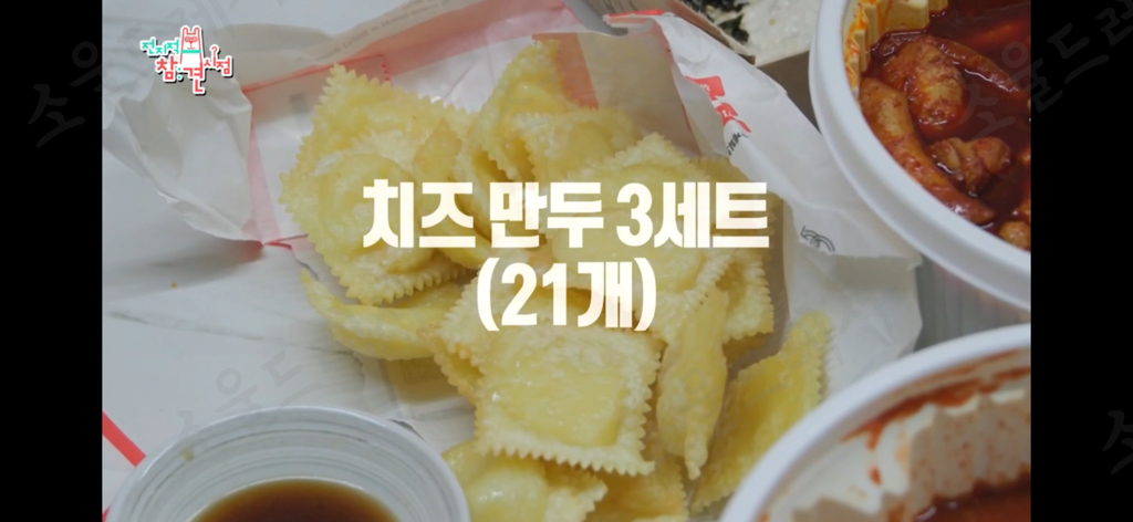 일어나자마자-엽떡-세통때리는-쯔양-11-이미지