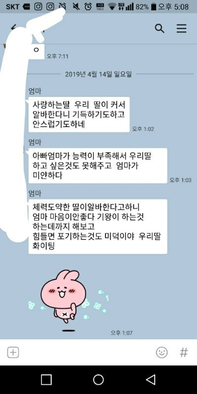 엄마가-딸에게-보내는-문자들-16-이미지