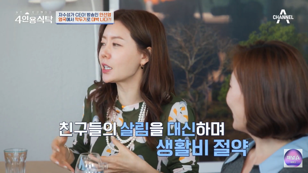 영국-유학가서-금수저들-사이에서-깍두기-담궜던-안선영-24-이미지