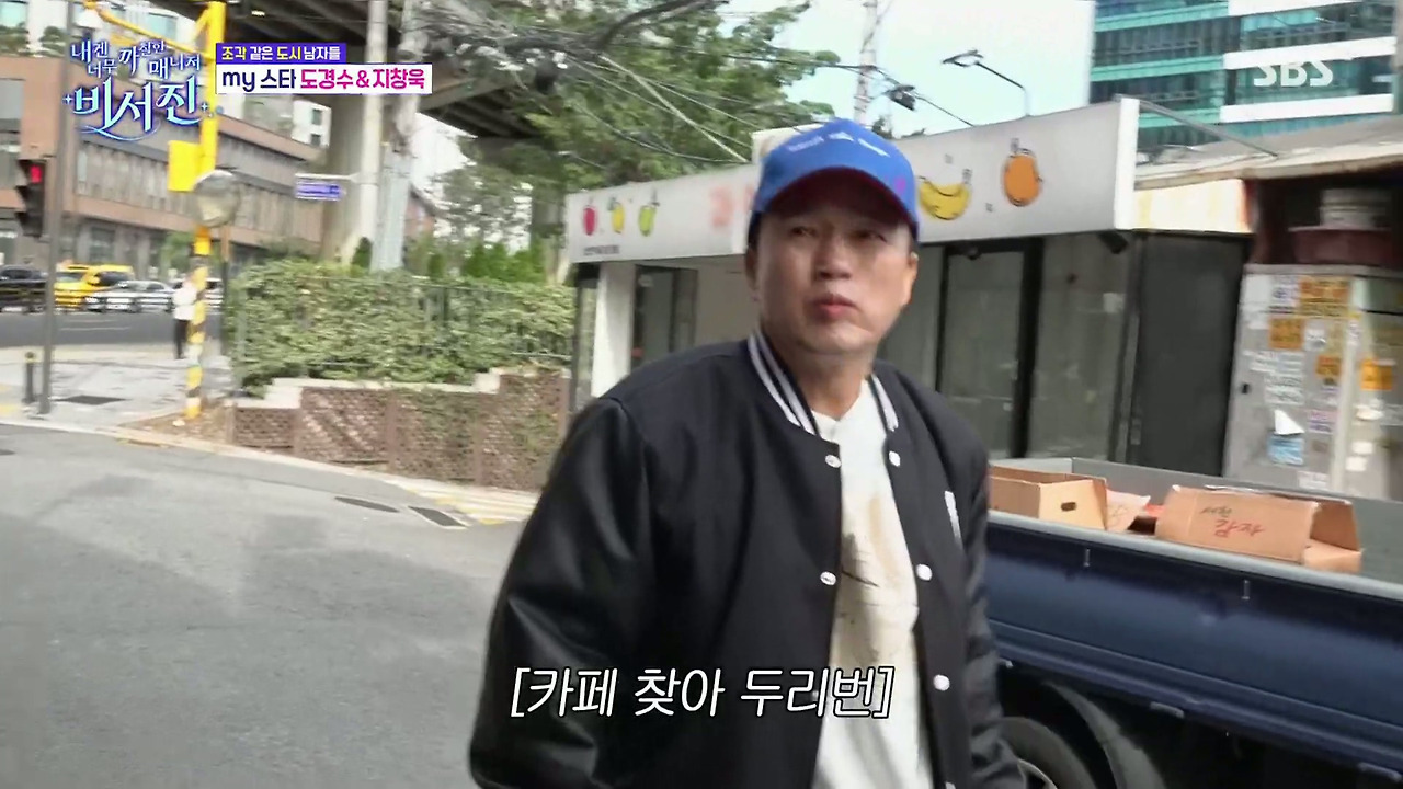 [비서진]-예상치-못한-곳에-있는-커피숍.jpg-0-이미지