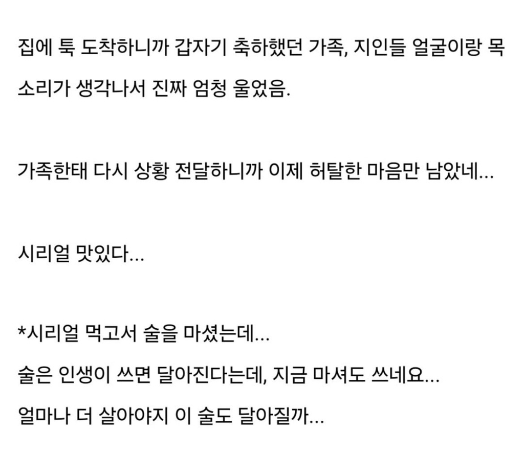 면접에-합격해서-회사-갔더니-불합격이래.jpg-2-이미지