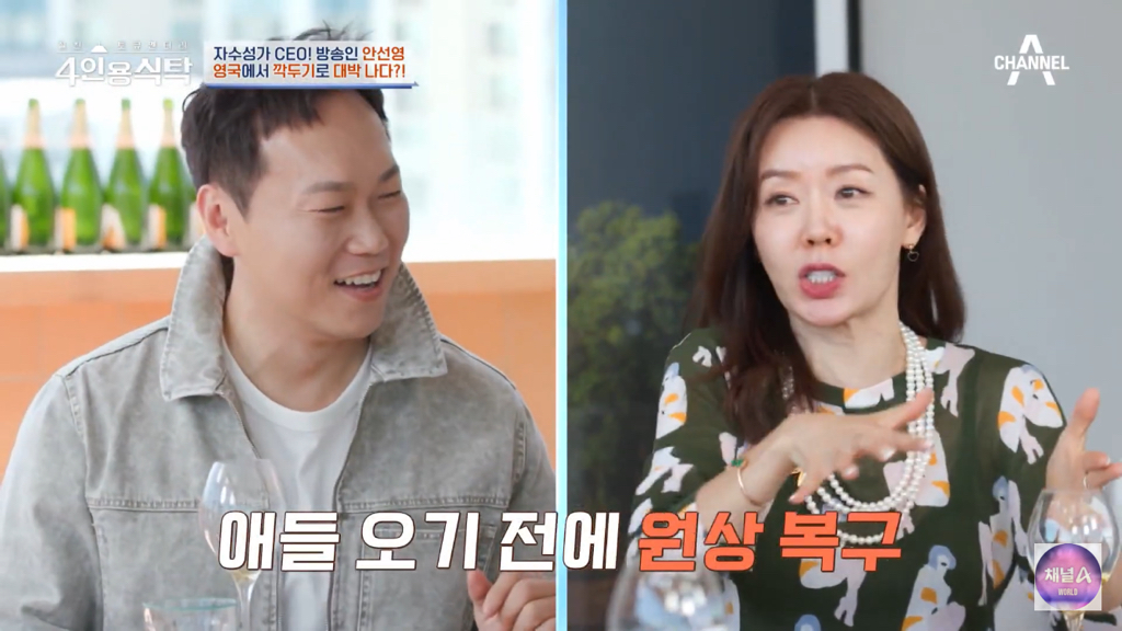 영국-유학가서-금수저들-사이에서-깍두기-담궜던-안선영-38-이미지