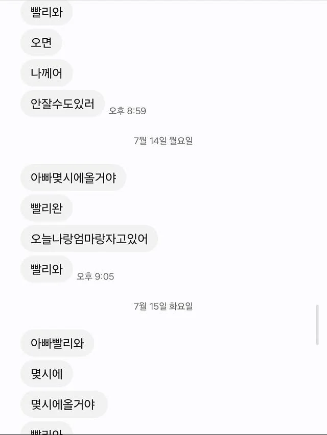 아들에게-폰-사줬더니-문자를-계속-받는-아빠-12-이미지