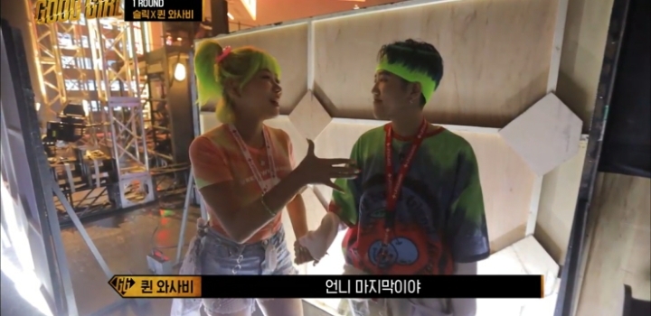 굿걸-퀸와사비×슬릭-선입견을-부수고-해피바이러스를-전파하자!-27-이미지