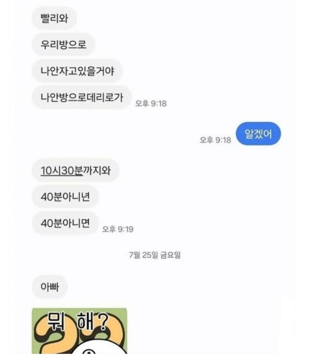 아들에게-폰-사줬더니-문자를-계속-받는-아빠-9-이미지