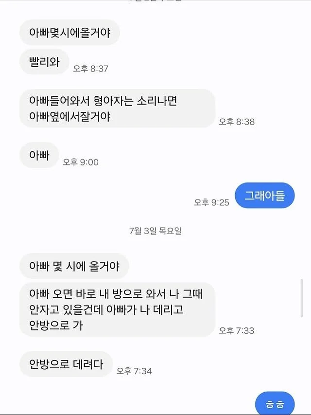 아들에게-폰-사줬더니-문자를-계속-받는-아빠-13-이미지