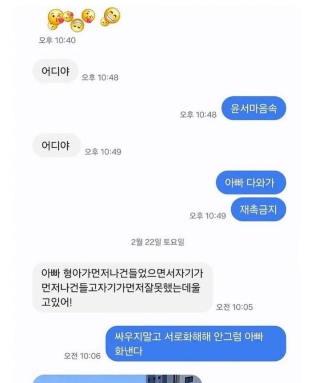 아들에게-폰-사줬더니-문자를-계속-받는-아빠-4-이미지